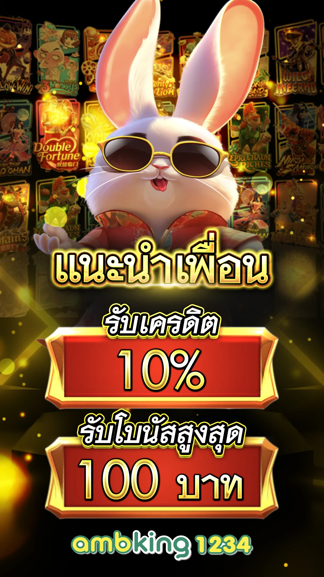 เกมสล็อตแตก - แบนเนอร์โปรโมชั่น