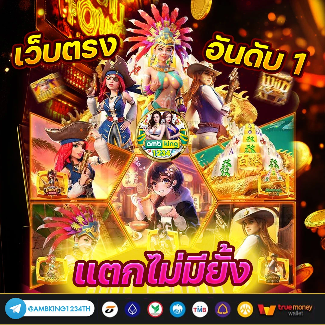 ยูฟ่า365 - แบนเนอร์โปรโมชั่น
