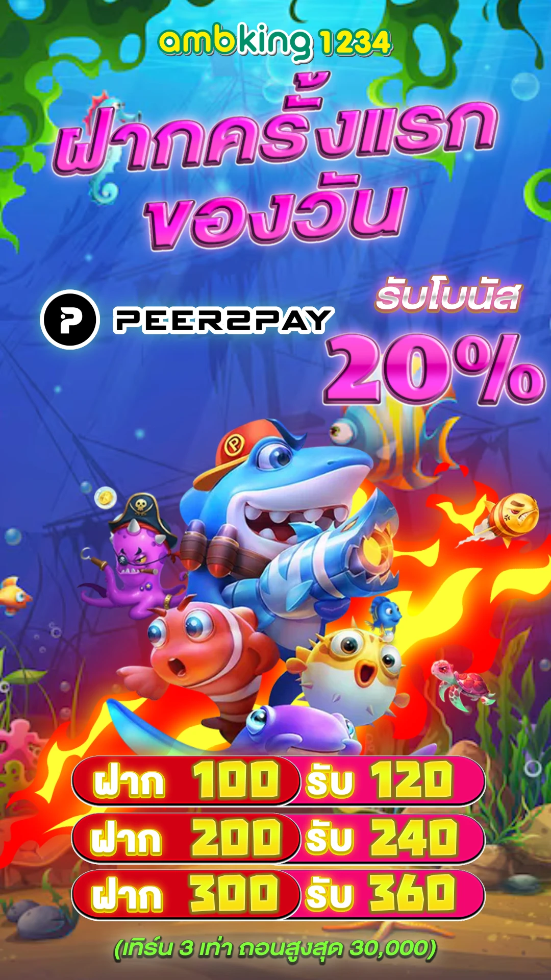 ดาวน์โหลดบาคาร่า888 - แบนเนอร์โปรโมชั่น