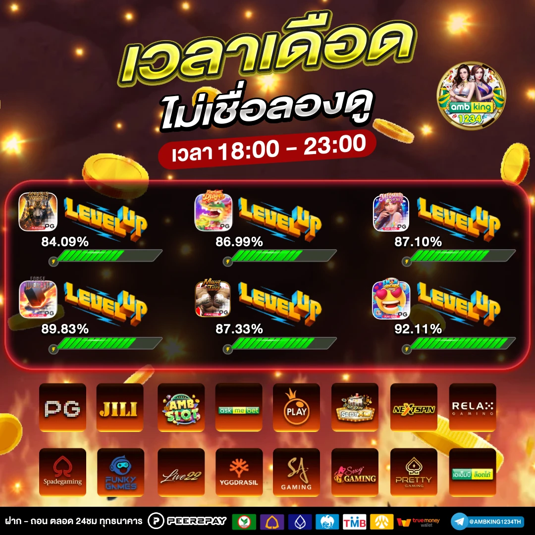 นำบาคาร่า - แบนเนอร์โปรโมชั่น