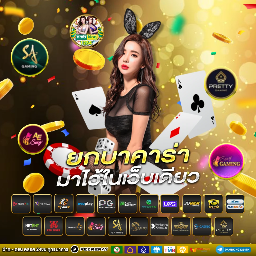 ดูเว็บสล็อต - แบนเนอร์โปรโมชั่น