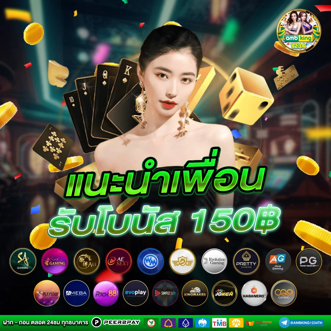 ฝาก 10 รับ 100 - แบนเนอร์โปรโมชั่น