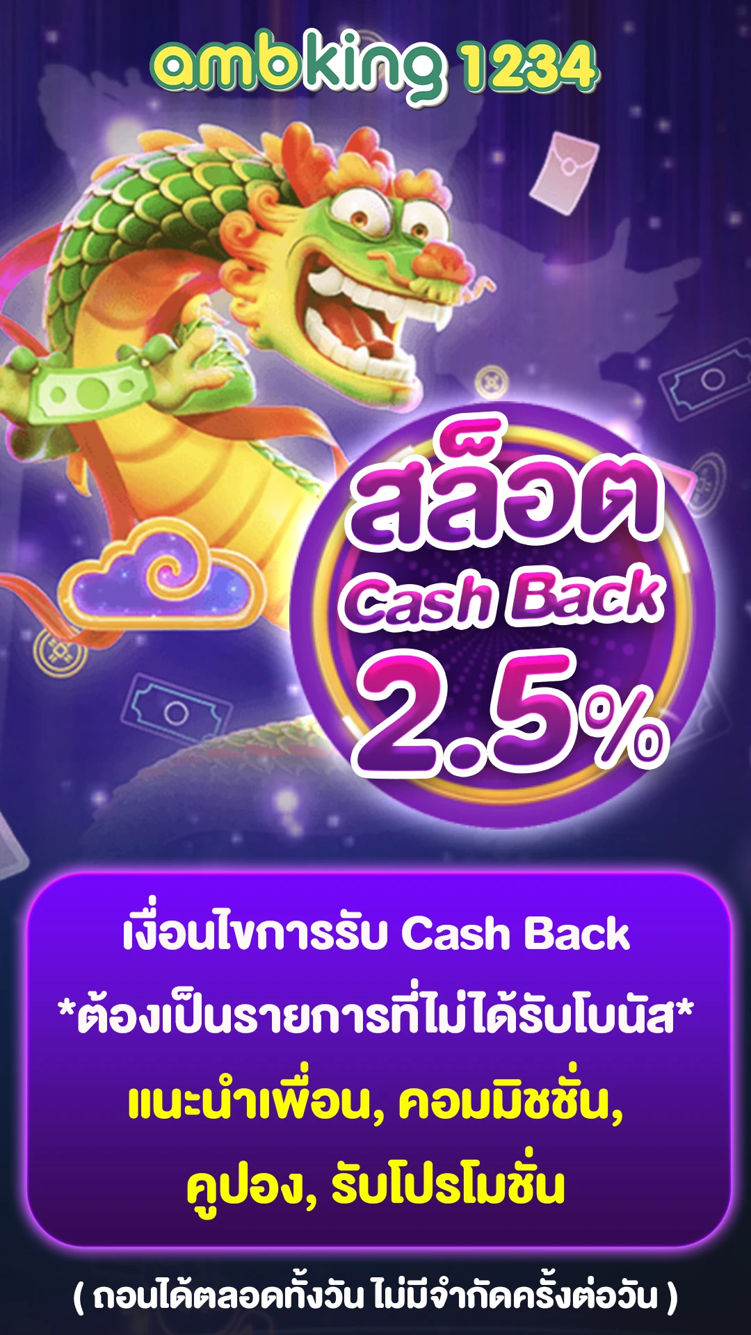 โปรสล็อต สมาชิกใหม่ 100 เทิ ร์ น. 1 เท่า - แบนเนอร์โปรโมชั่น