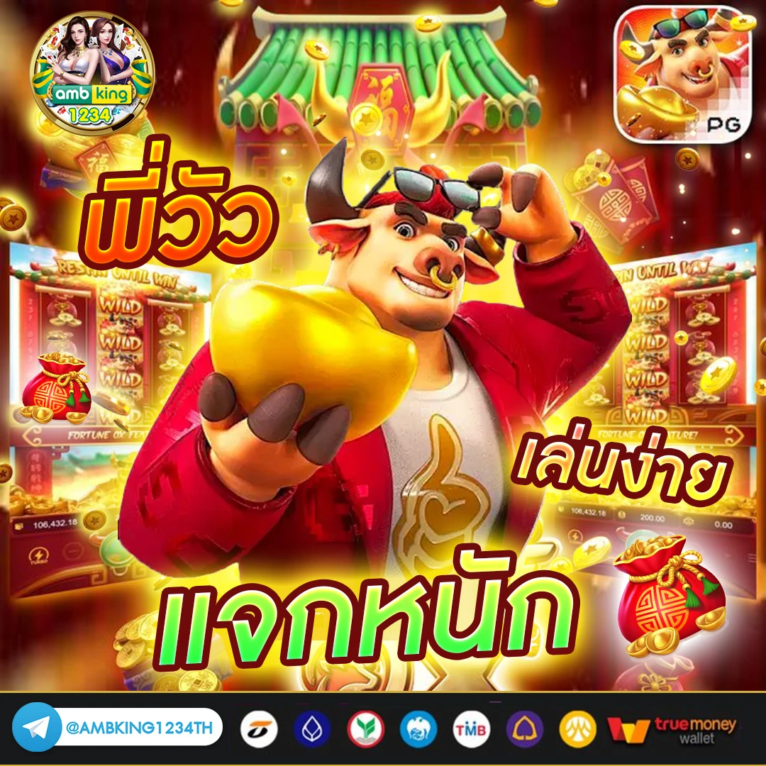 สมัครpg - แบนเนอร์โปรโมชั่น