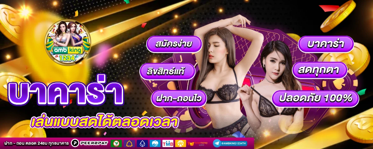 สล็อตgame - แบนเนอร์โปรโมชั่น