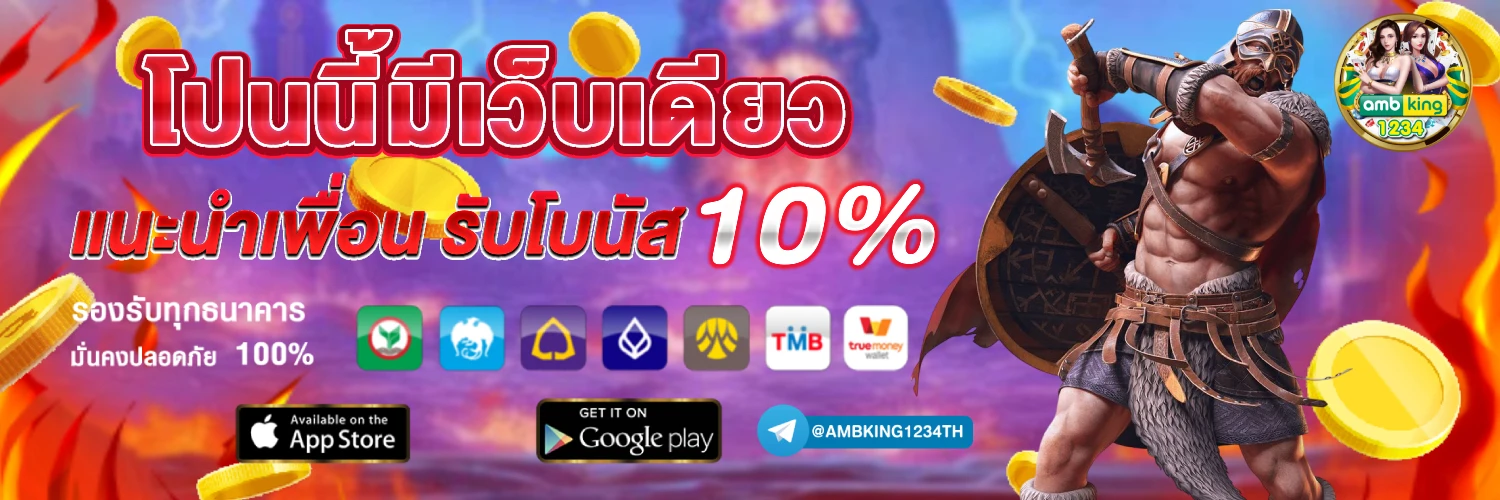 พนันออนไลน์ วอเลท - แบนเนอร์โปรโมชั่น