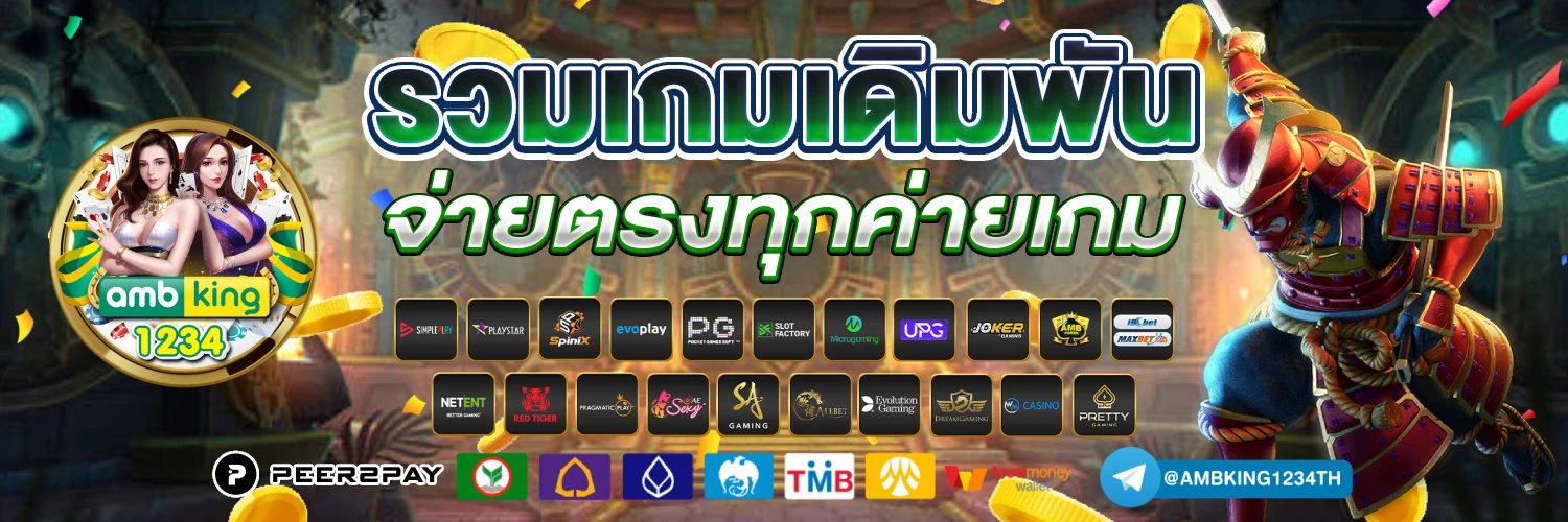 เว็บ ตรง วอเลท - แบนเนอร์โปรโมชั่น