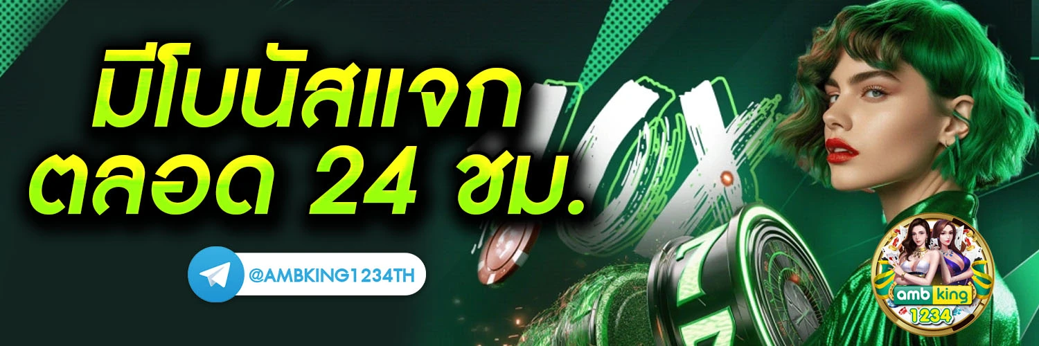 เว็บพนันออนไลน์ 888 - แบนเนอร์โปรโมชั่น