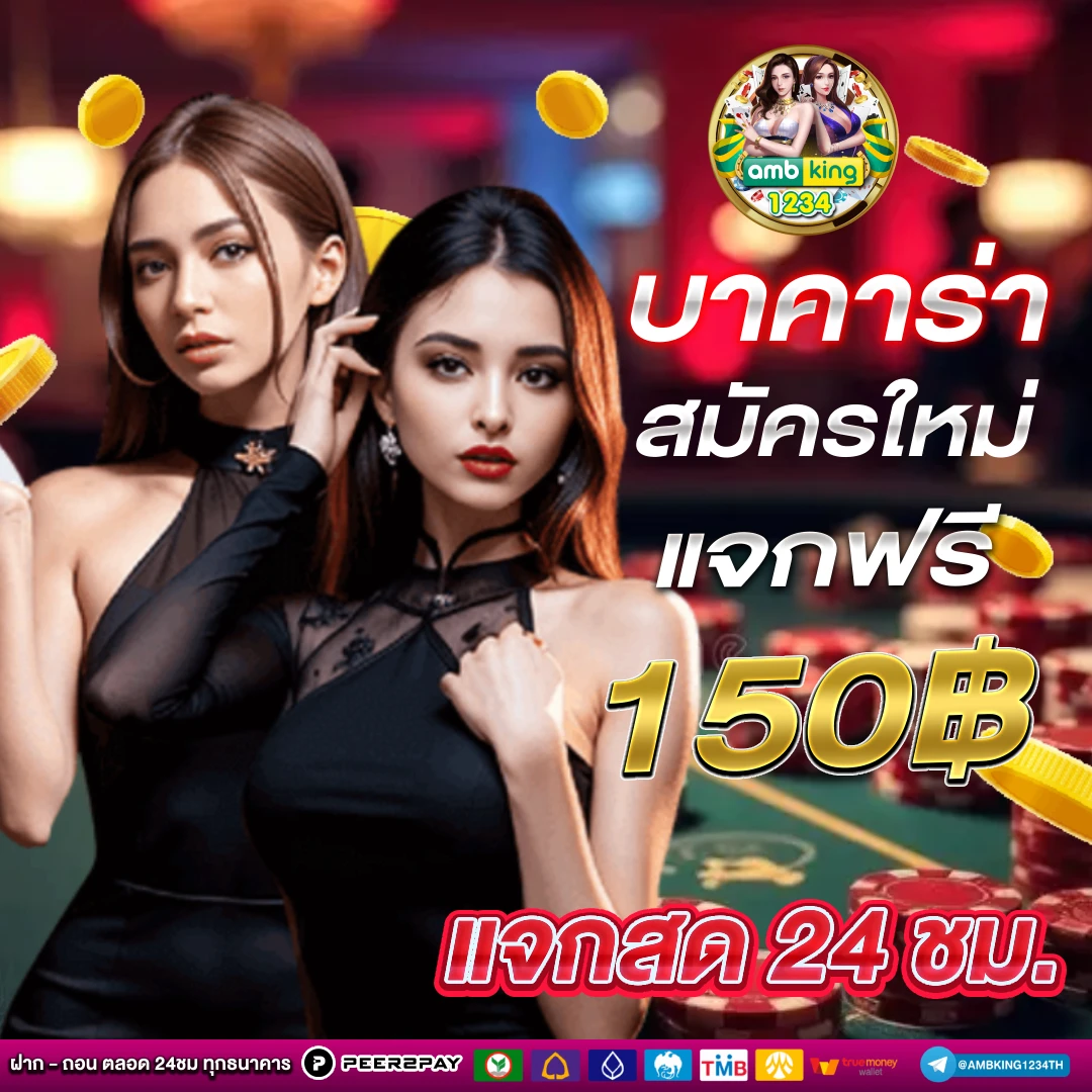 สล็อต165 - แบนเนอร์โปรโมชั่น