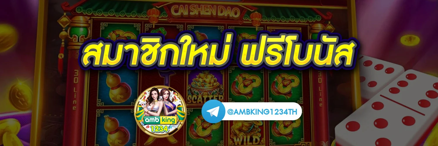 เว็บ 777 - แบนเนอร์โปรโมชั่น