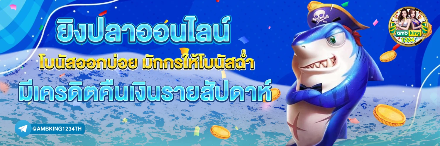 gaming บาคาร่า - แบนเนอร์โปรโมชั่น