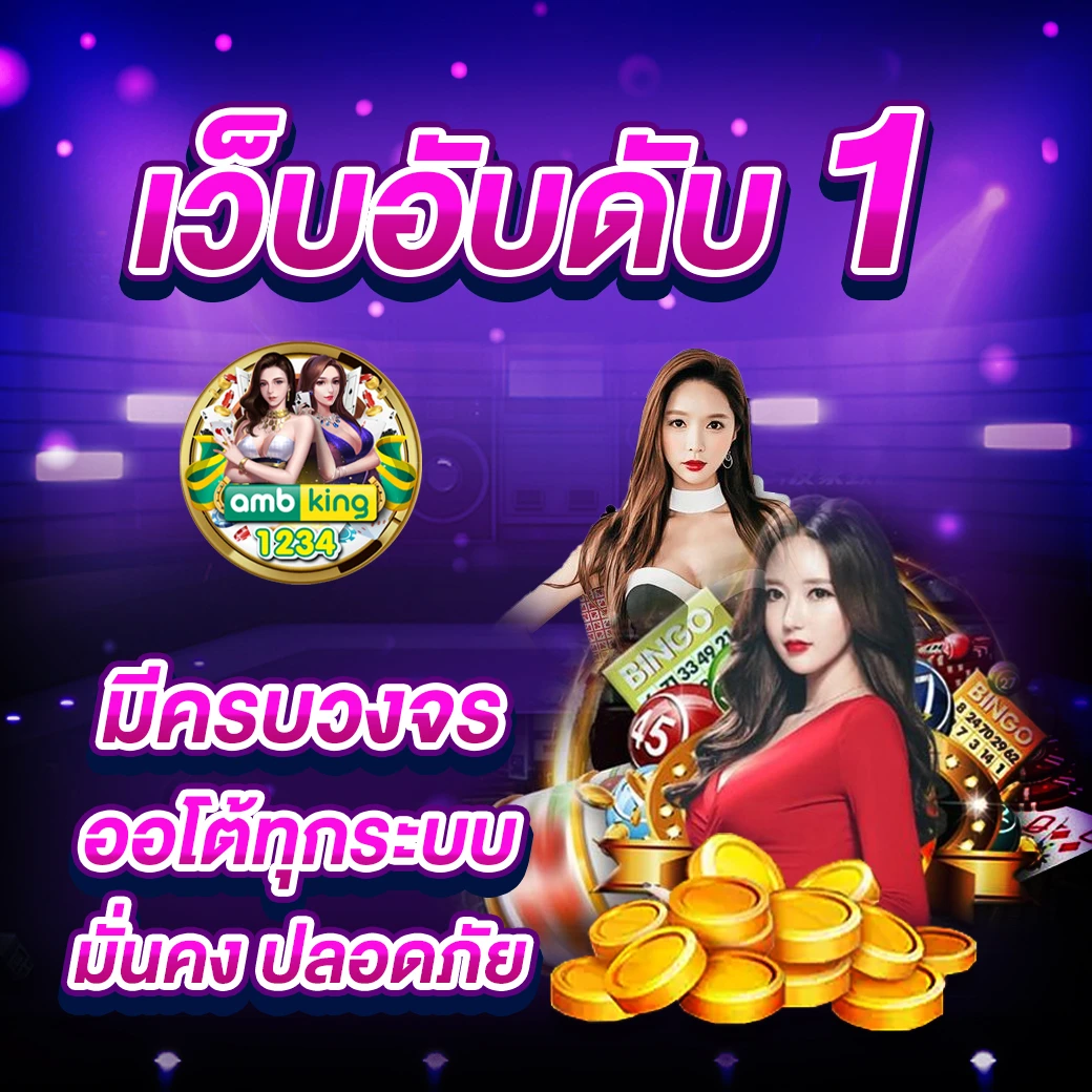 ้เว็บสล็อต - แบนเนอร์โปรโมชั่น